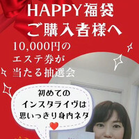 【2024年HAPPY福袋抽選会】