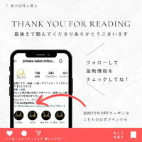 きゅんと小顔に♡