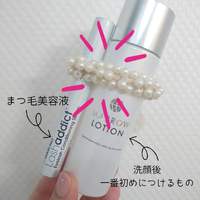 まつ毛美容液使いたいのに、忘れてしまうことが多い時は
