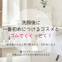 まつ毛美容液使いたいのに、忘れてしまうことが多い時は