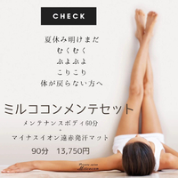 ＼すっきりしたい✤自分メンテ／
