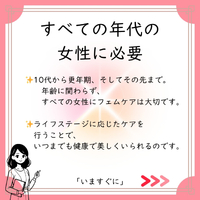 全ての女性に知ってほしい